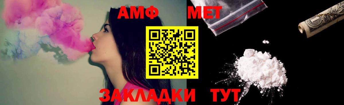 АМФЕТАМИН Premium  Амфетамин  Лабытнанги  Вход с VPN 