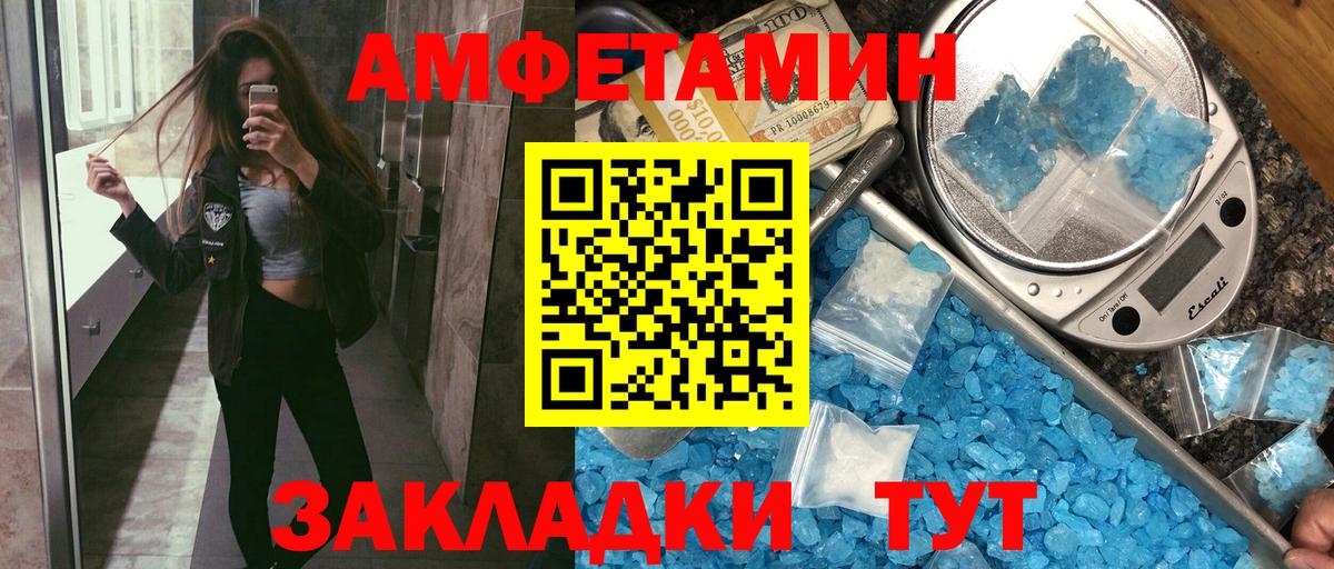 Амфетамин VHQ Лабытнанги