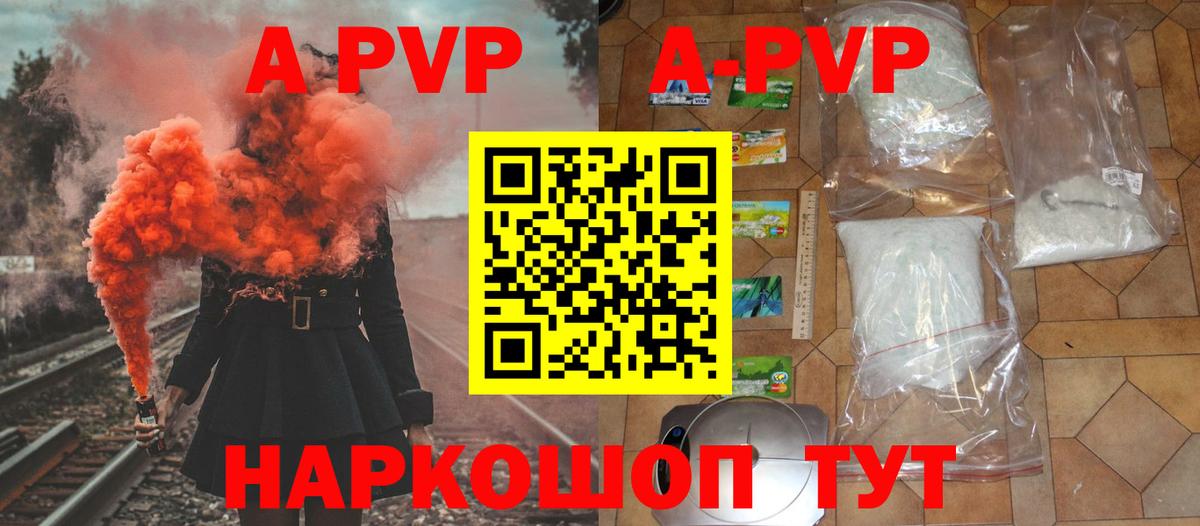 A PVP мука  А ПВП VHQ  Вход с VPN  Лабытнанги 