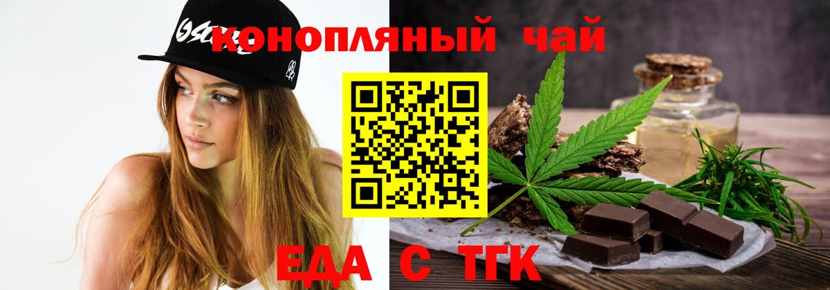Cannafood конопля  Вход с VPN  Лабытнанги 