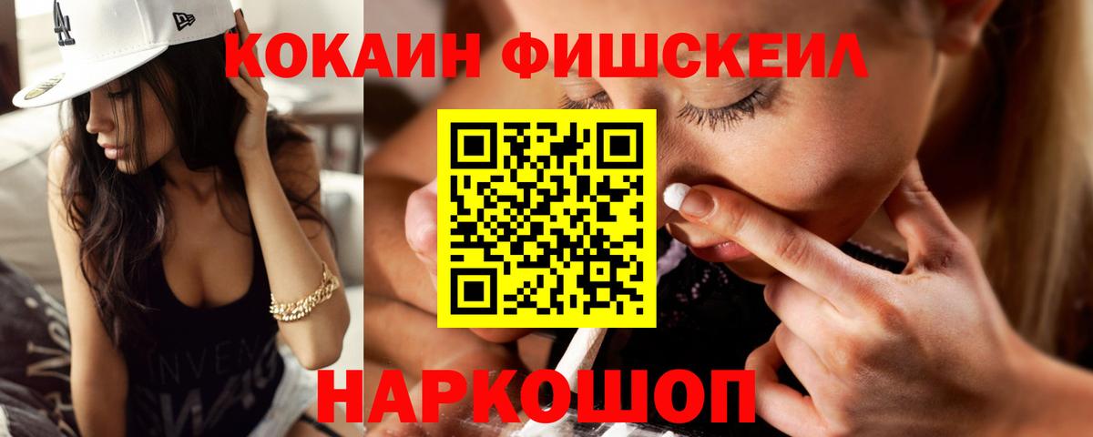 COCAIN Эквадор  COCAIN VHQ  Вход с VPN  Лабытнанги 