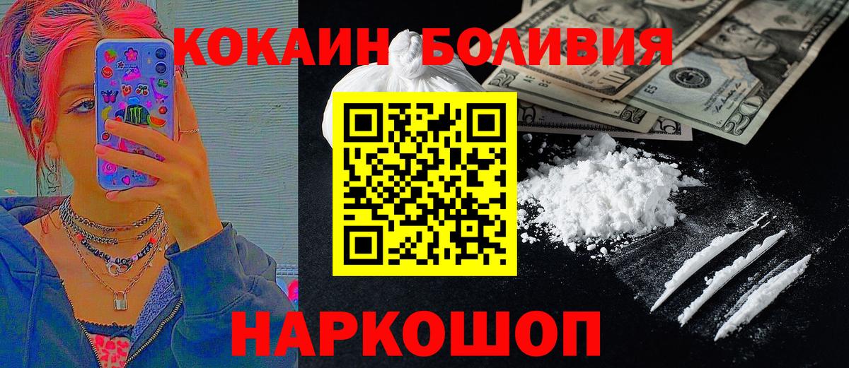 Кокаин Боливия Лабытнанги