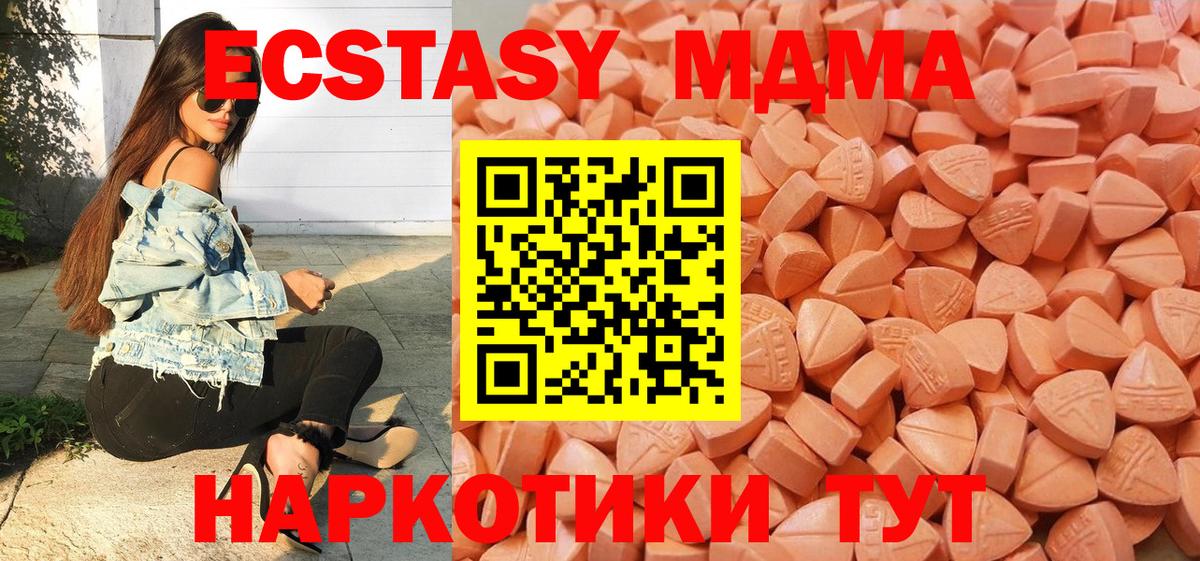 площадка формула  Вход с VPN  Лабытнанги  Ecstasy 99%  ЭКСТАЗИ MDMA 