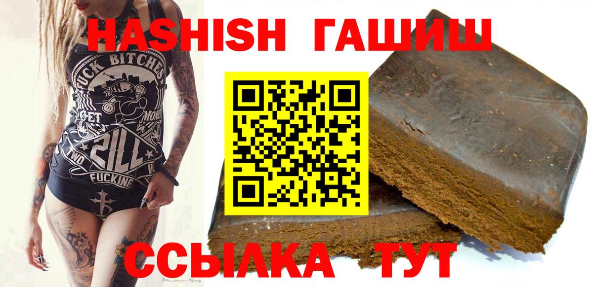 Лабытнанги  Гашиш гарик  ГАШ  продажа наркотиков  Вход с VPN  Гашиш Premium 