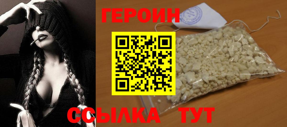 ГЕРОИН афганец  Вход с VPN  Лабытнанги 