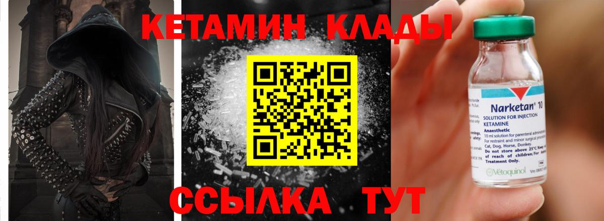 Лабытнанги  КЕТАМИН ketamine  Кетамин ketamine  Вход с VPN 