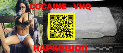 мефедрон VHQ Старая Купавна
