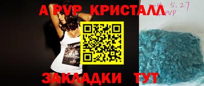 крисы Ставрополь