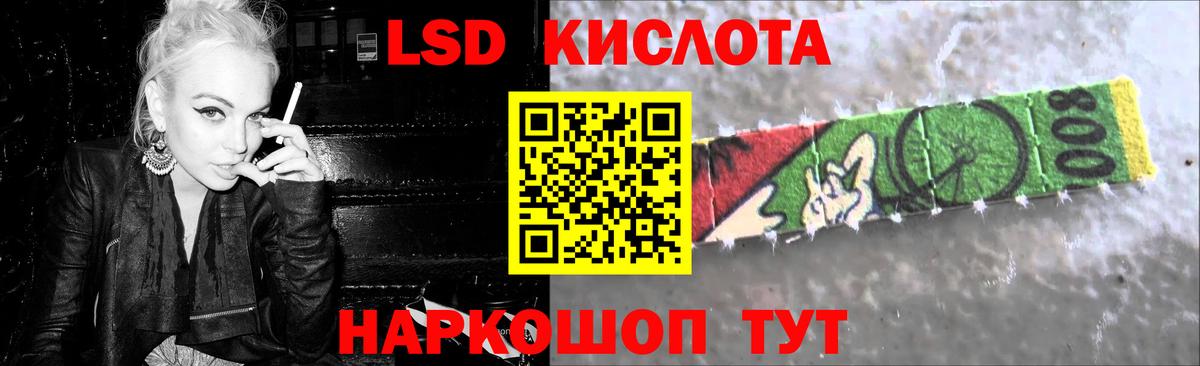 LSD-25 экстази кислота Лабытнанги