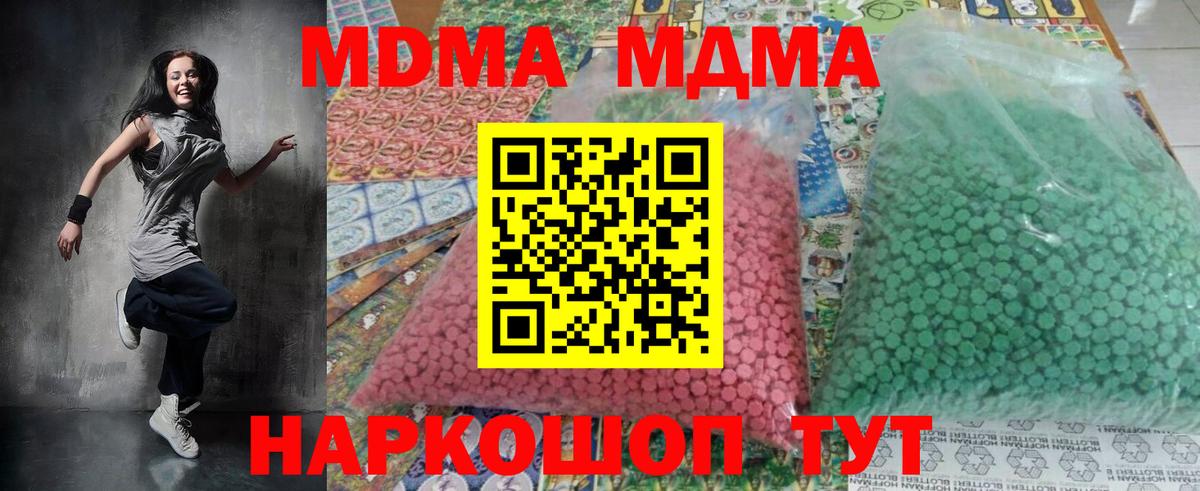 MDMA молли Лабытнанги