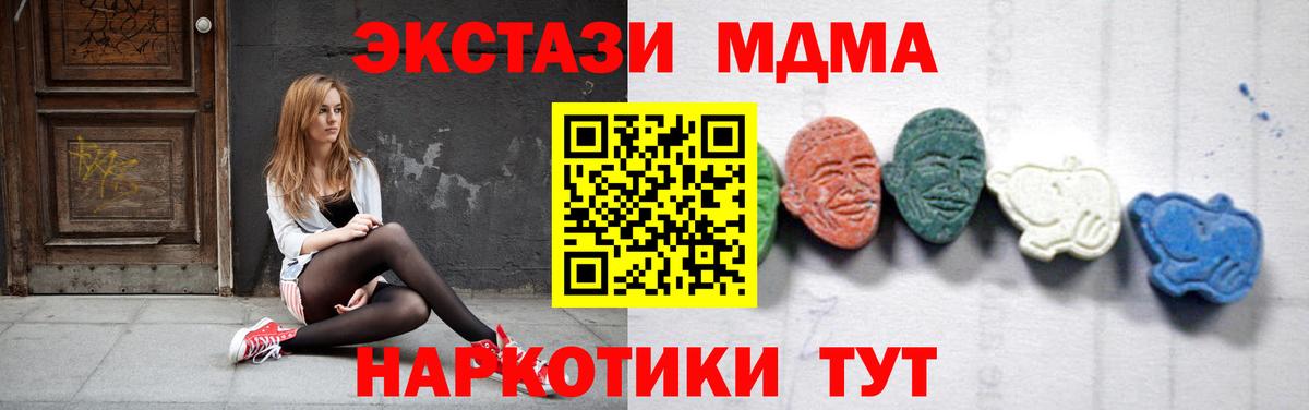 МДМА Molly  Вход с VPN  MDMA кристаллы  Лабытнанги 