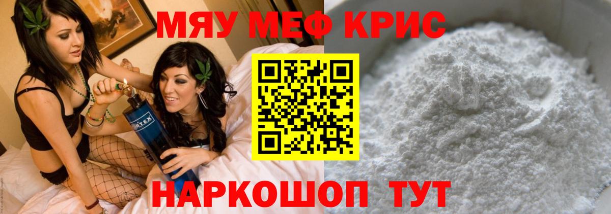 Меф VHQ  Меф  Мефедрон mephedrone  Лабытнанги  Вход с VPN 