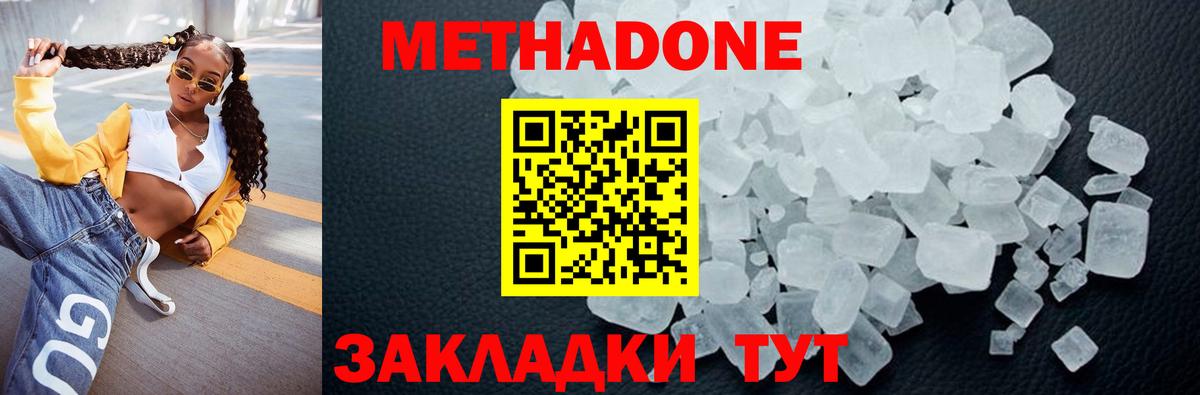 Метадон белоснежный  Вход с VPN  даркнет Telegram  Лабытнанги 