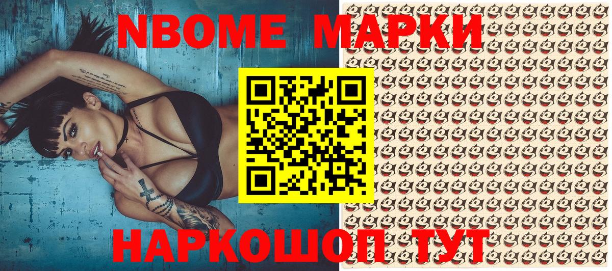 Марки 25I-NBOMe 1500мкг  Марки N-bome  Лабытнанги  Вход с VPN 