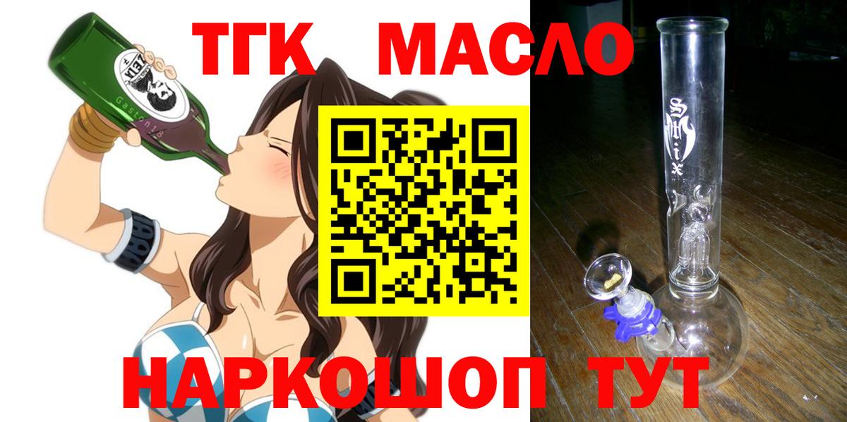 Лабытнанги  ТГК вейп с тгк  Вход с VPN 