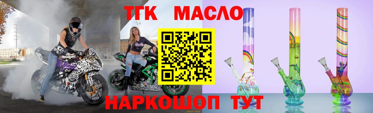 ТГК вейп Лабытнанги